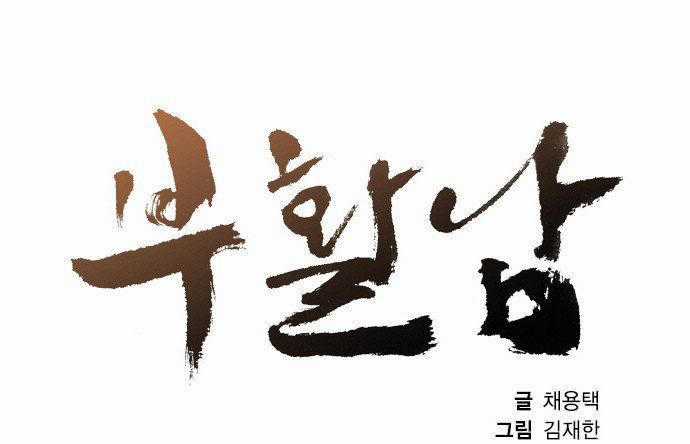 Revival Man Chapter 19 trang 6