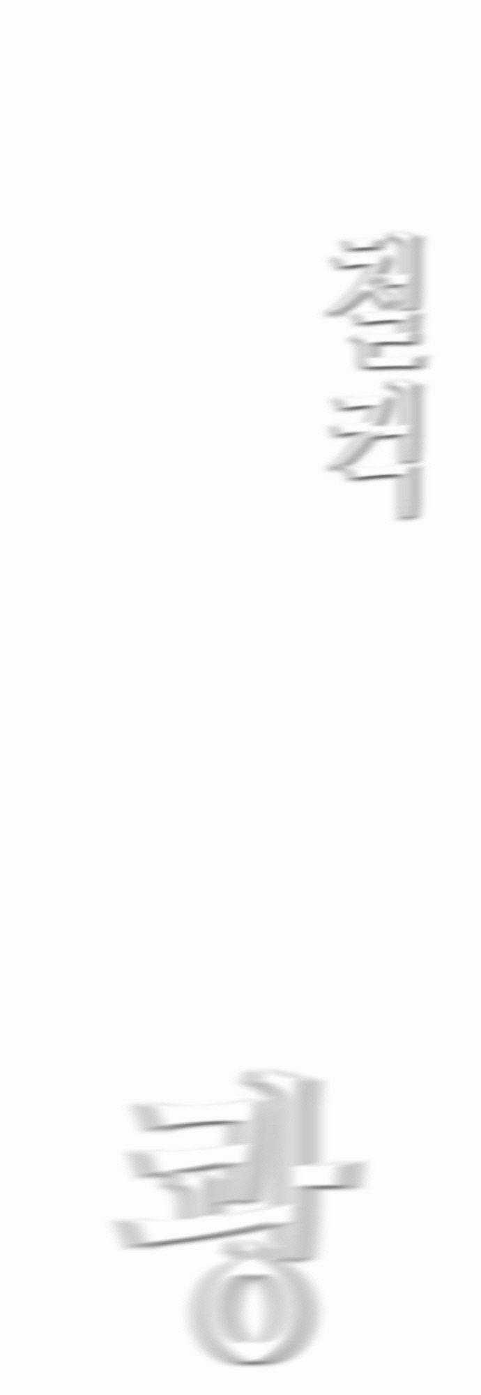 Revival Man Chapter 20 trang 75