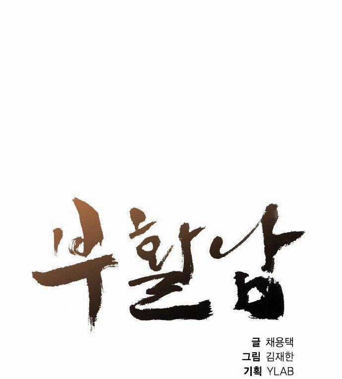 Revival Man Chapter 22 trang 11