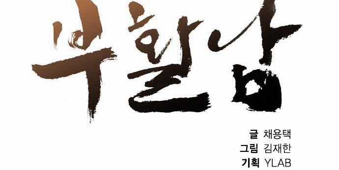 Revival Man Chapter 27 trang 16