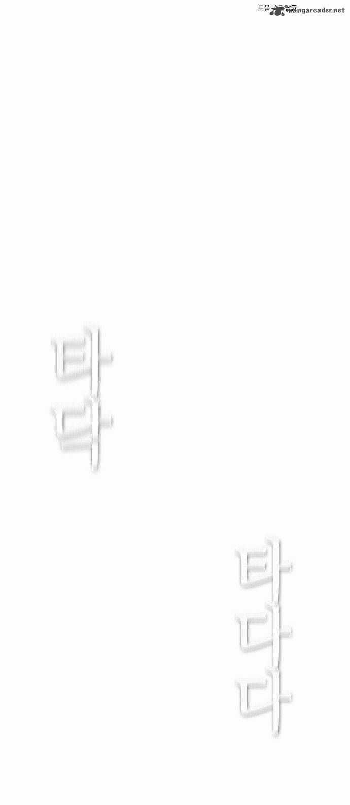 Revival Man Chapter 29.1 trang 13