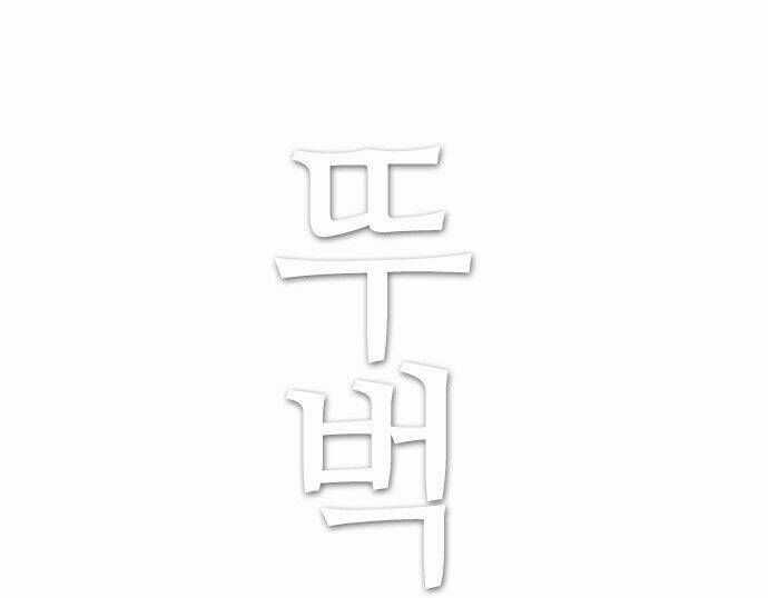 Revival Man Chapter 33 trang 34