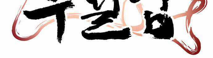 Revival Man Chapter 35 trang 7