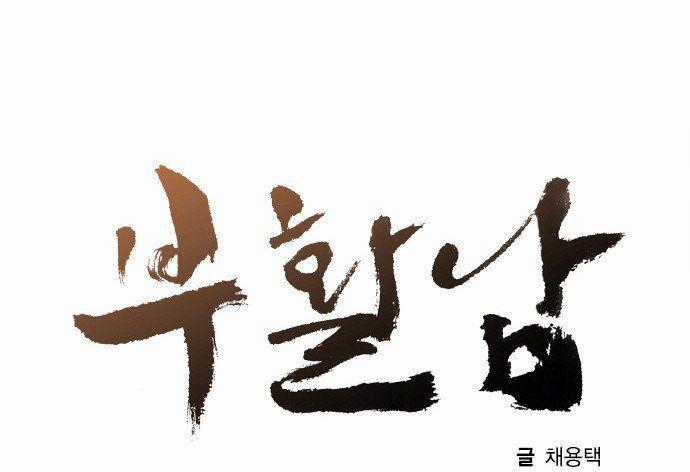 Revival Man Chapter 4 trang 7