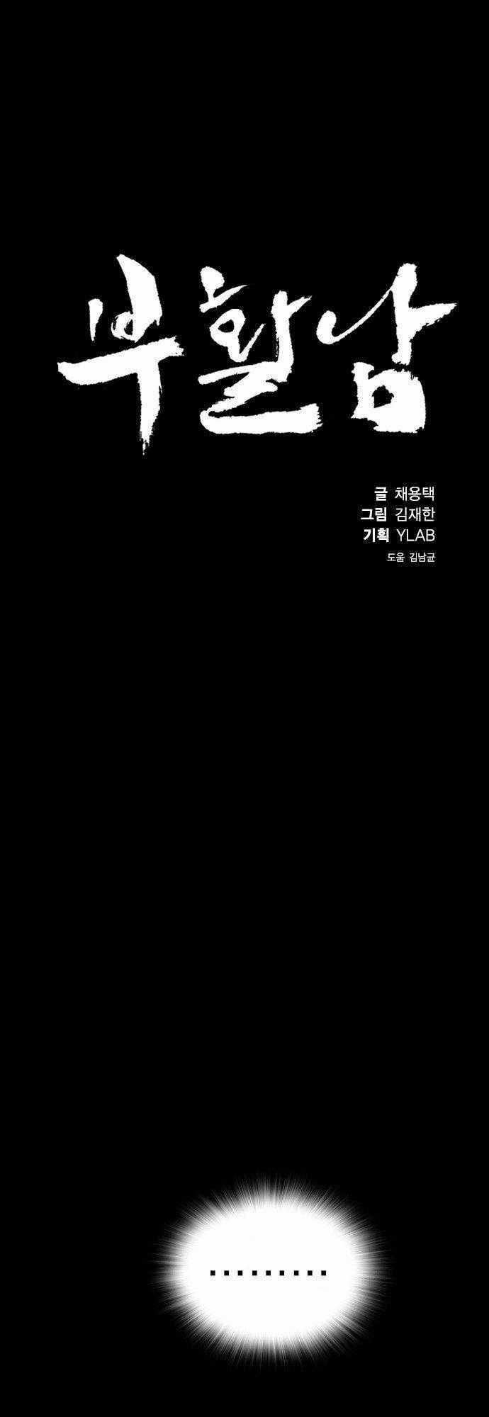 Revival Man Chapter 7 trang 16