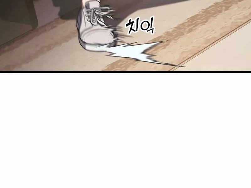 Rỉ Sét Chapter 14 trang 113