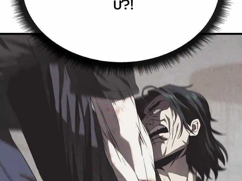 Rỉ Sét Chapter 14 trang 308