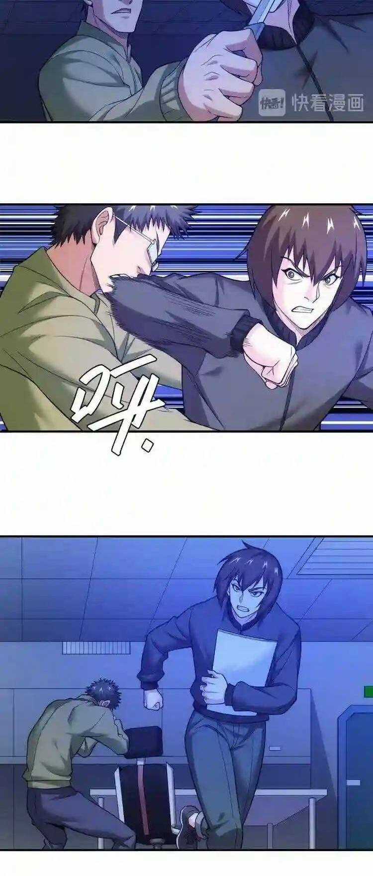 Rich Player - Người Chơi Khắc Kim Chapter 236 trang 9