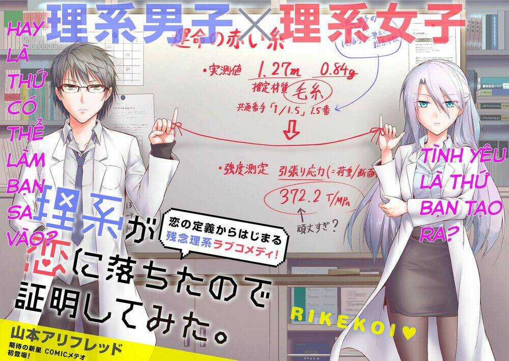 Rikei Ga Koi Ni Ochita No De Shoumeishitemita Chapter 1 trang 4