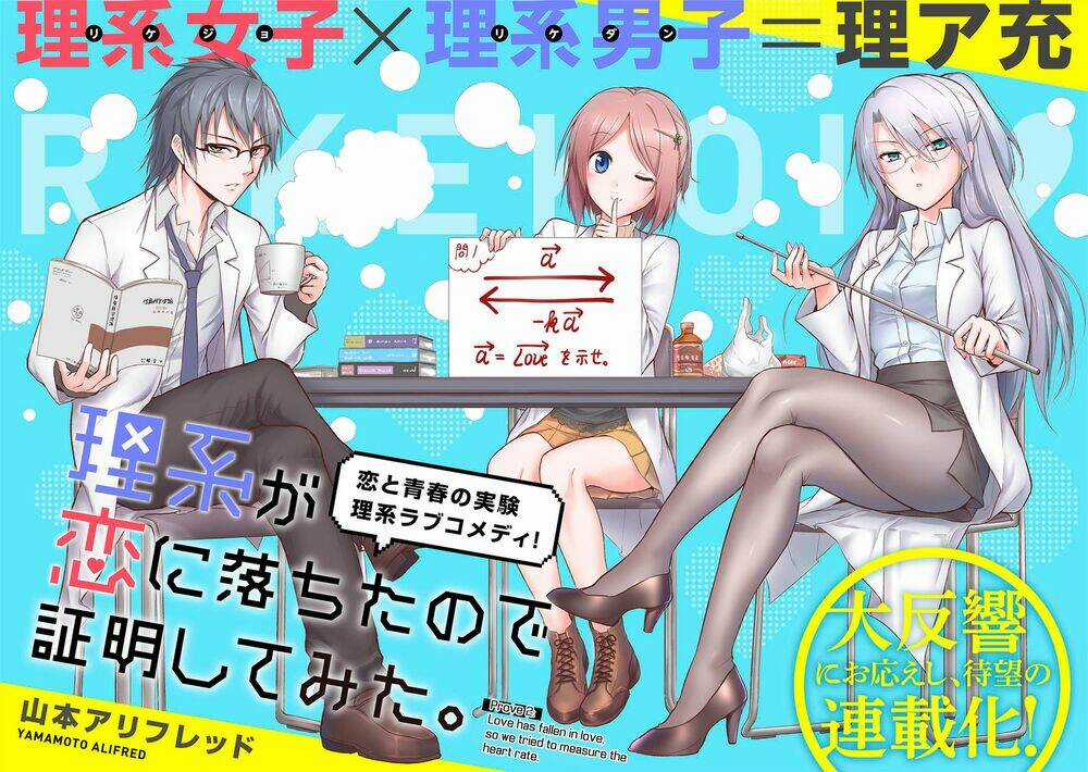 Rikei Ga Koi Ni Ochita No De Shoumeishitemita Chapter 2 trang 4