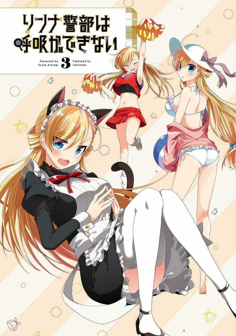 Rinna Keibu Wa Kokyuu Ga Dekinai Chapter 11 trang 4