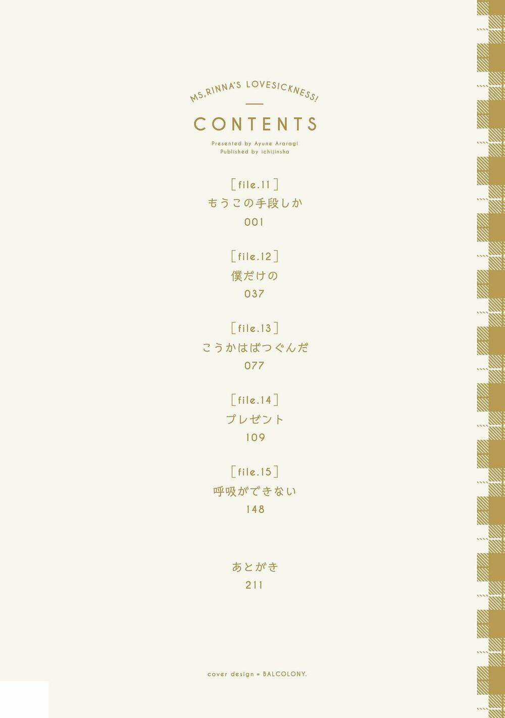 Rinna Keibu Wa Kokyuu Ga Dekinai Chapter 11 trang 5