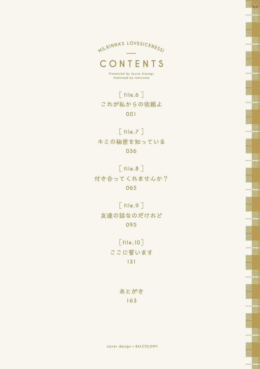 Rinna Keibu Wa Kokyuu Ga Dekinai Chapter 6 trang 3