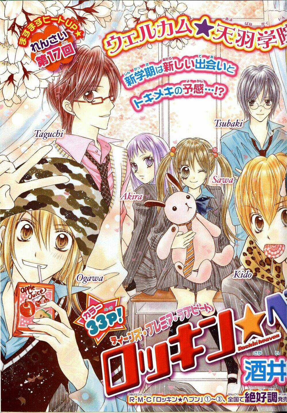 Rockin' Heaven Chapter 17 trang 4