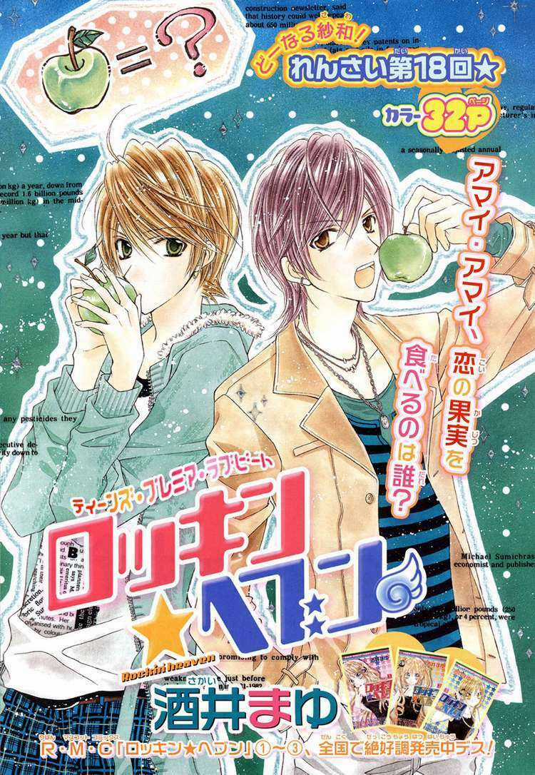 Rockin' Heaven Chapter 18 trang 6