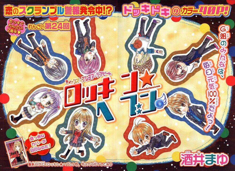 Rockin' Heaven Chapter 23 trang 3