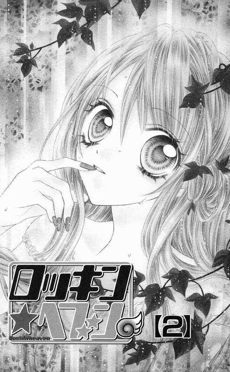 Rockin' Heaven Chapter 5 trang 2