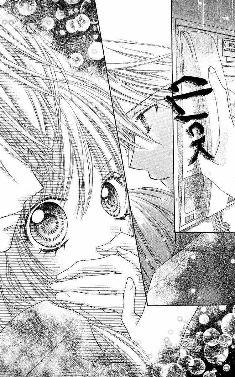 Rockin' Heaven Chapter 5 trang 32