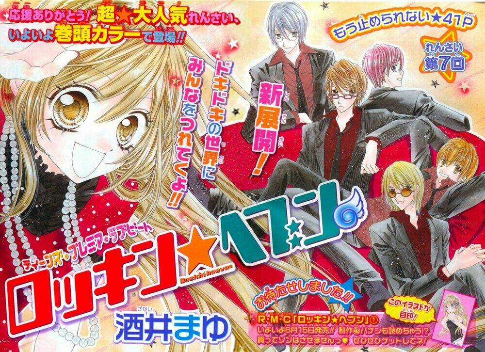 Rockin' Heaven Chapter 7 trang 32