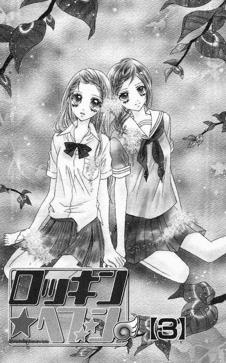 Rockin' Heaven Chapter 9 trang 3