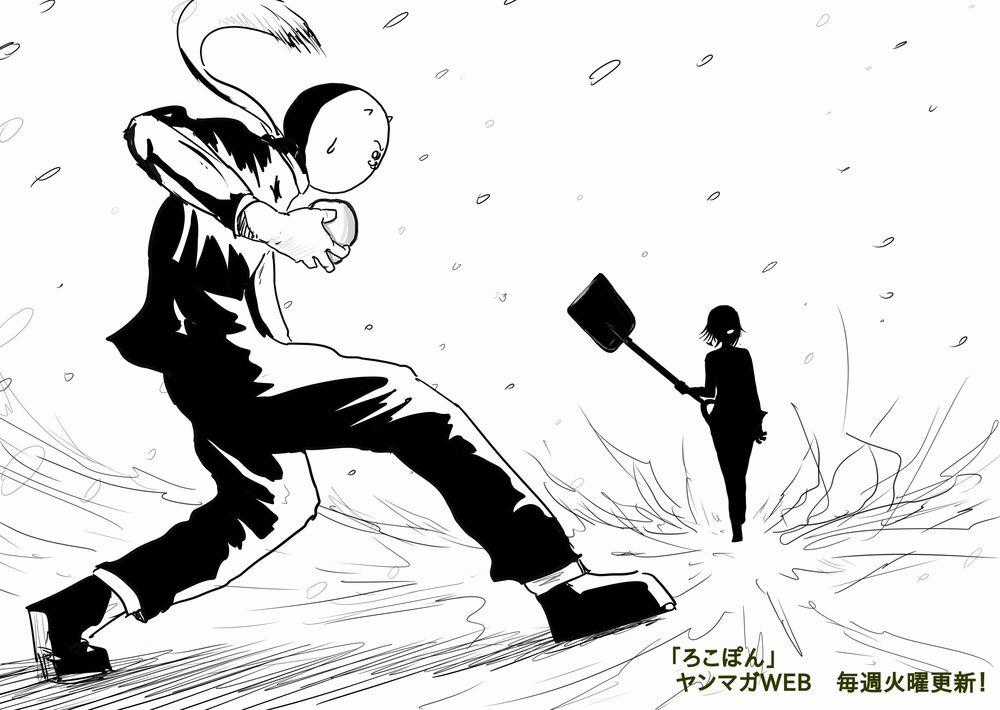 Rocopon Chapter 19 trang 22