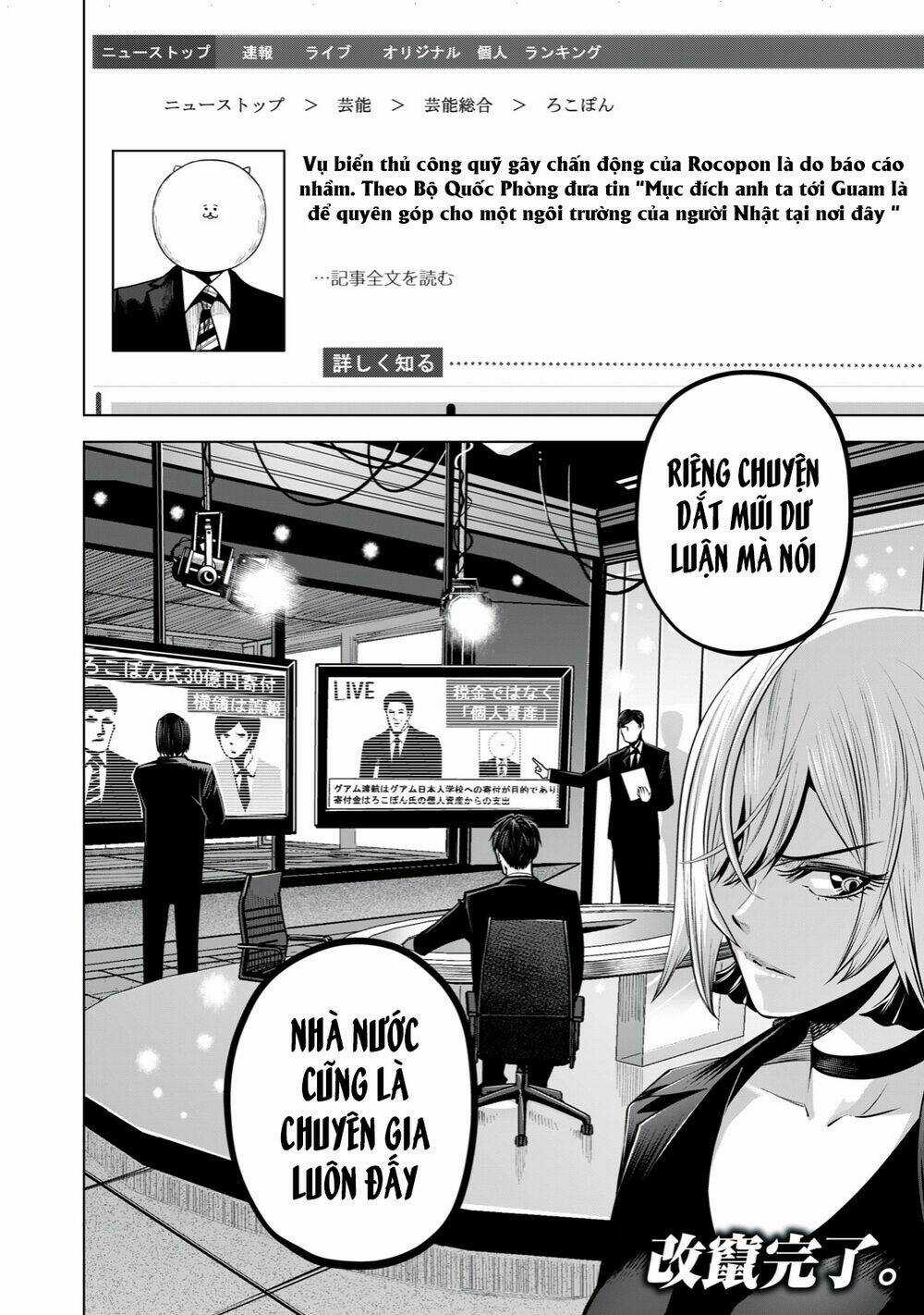 Rocopon Chapter 23 trang 19