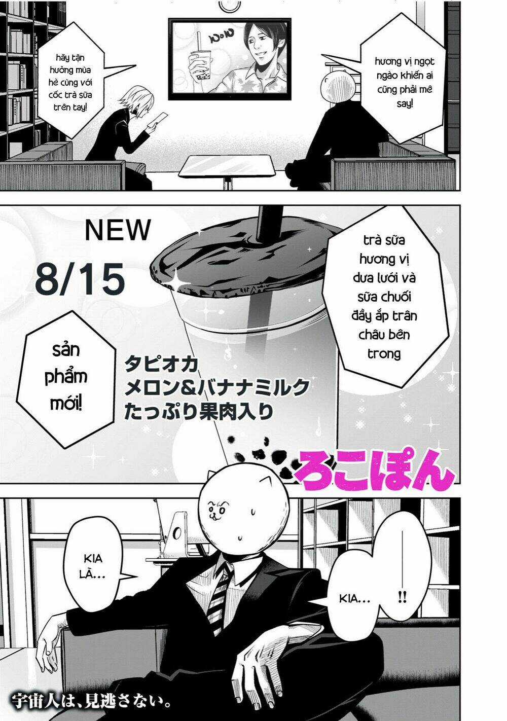 Rocopon Chapter 6 trang 2