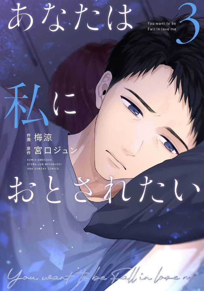 Rồi anh sẽ phải muốn yêu em Chapter 22 trang 2