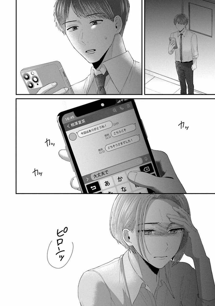 Rồi anh sẽ phải muốn yêu em Chapter 25 trang 11