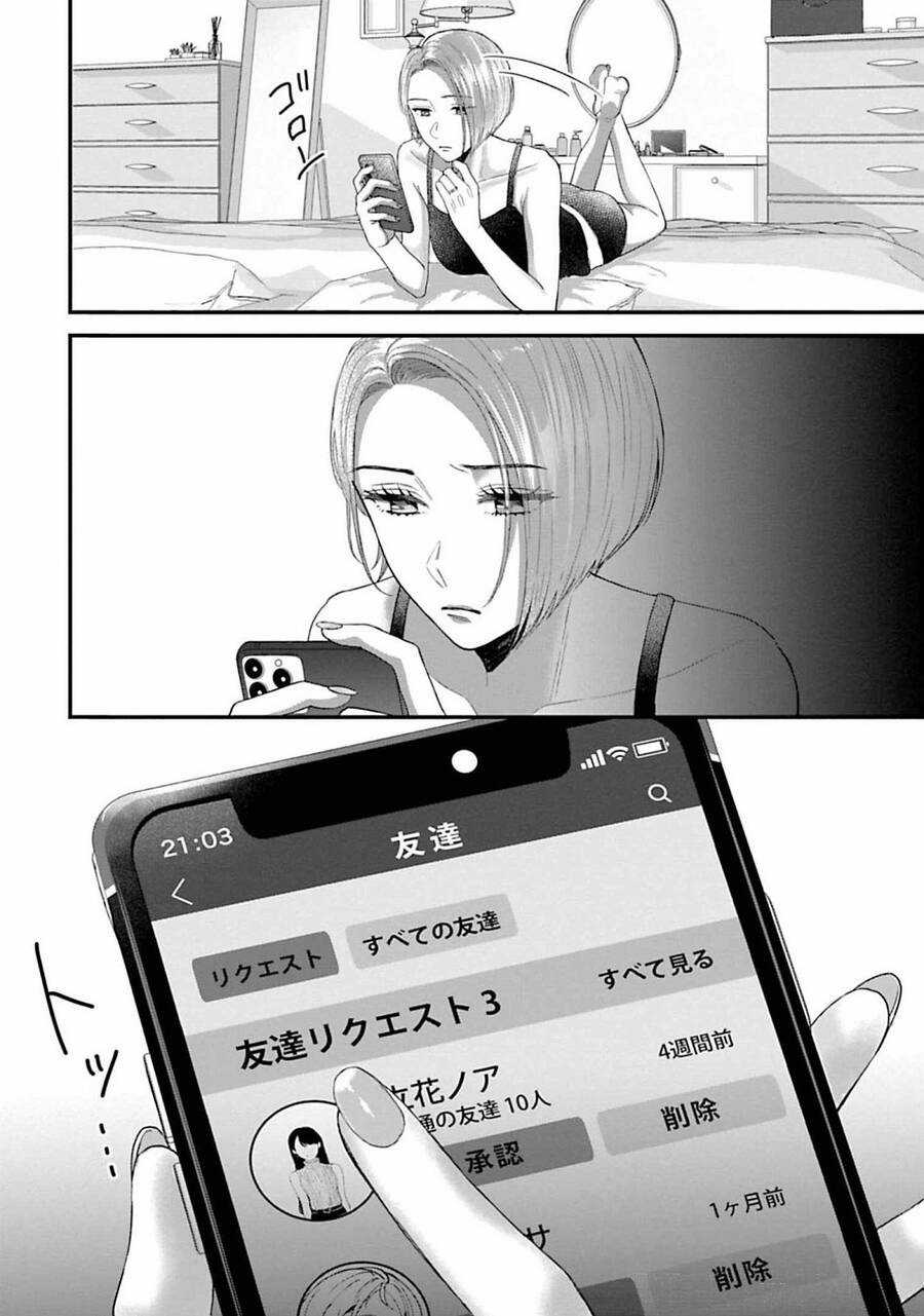 Rồi anh sẽ phải muốn yêu em Chapter 34 trang 16