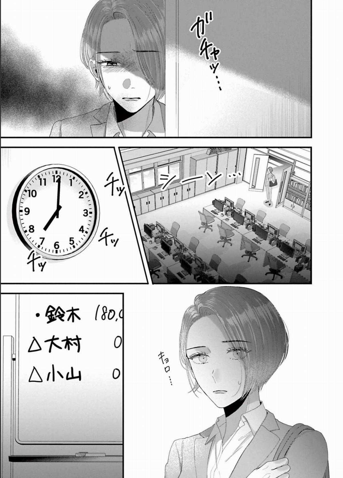 Rồi anh sẽ phải muốn yêu em Chapter 36 trang 2