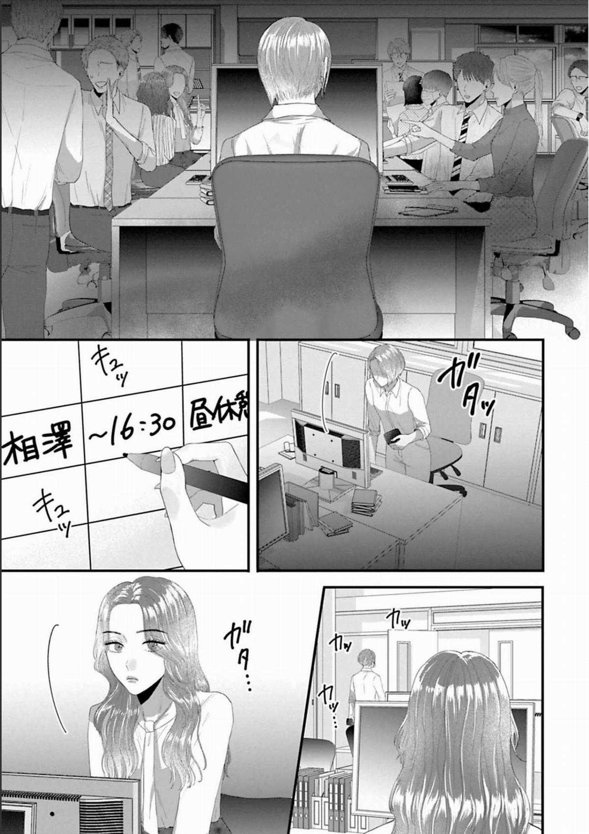 Rồi anh sẽ phải muốn yêu em Chapter 36 trang 8