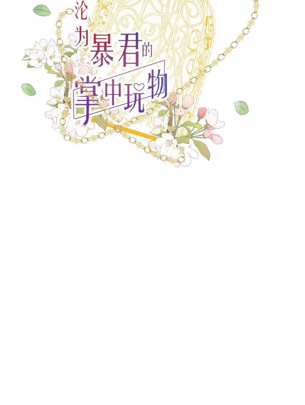 Rơi Vào Tay Bạo Chúa Chapter 24 trang 1