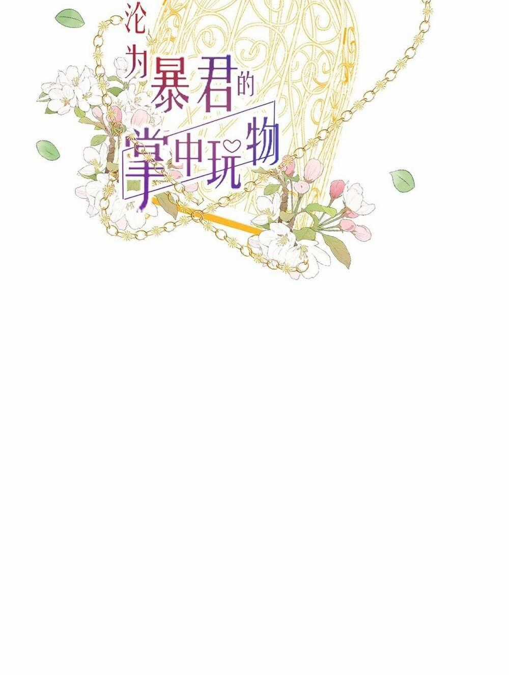 Rơi Vào Tay Bạo Chúa Chapter 33 trang 1