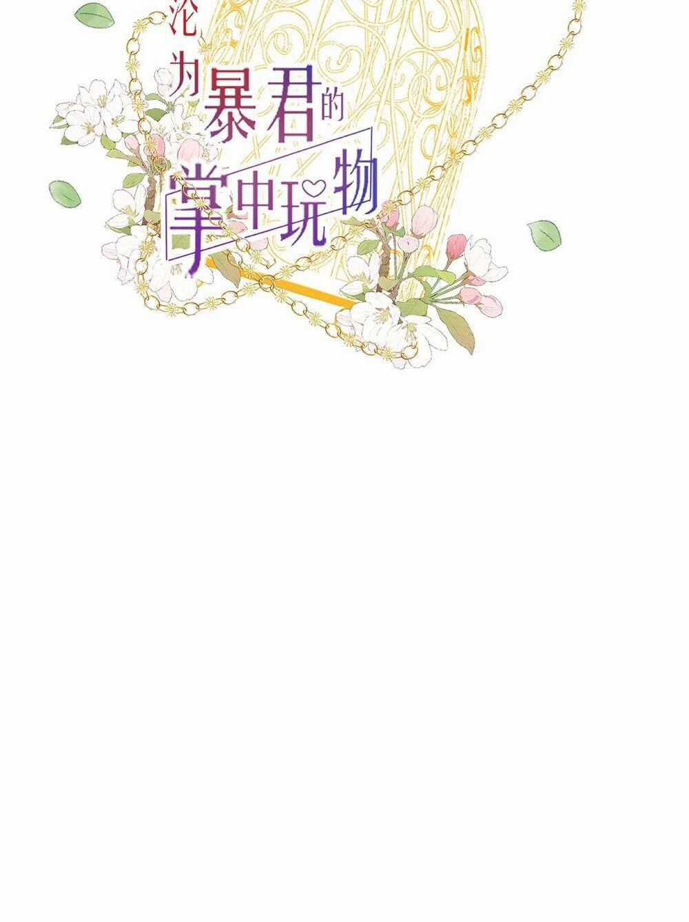 Rơi Vào Tay Bạo Chúa Chapter 7 trang 1