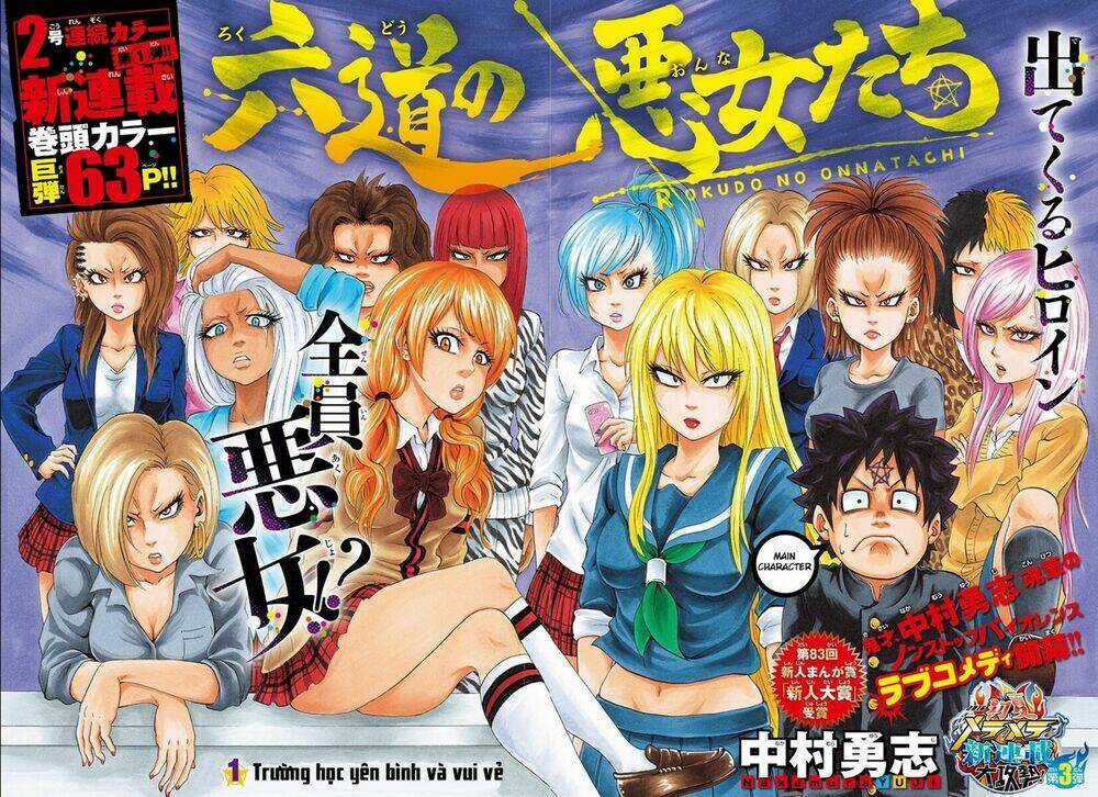 Rokudou No Onna-Tachi Chapter 1 trang 4