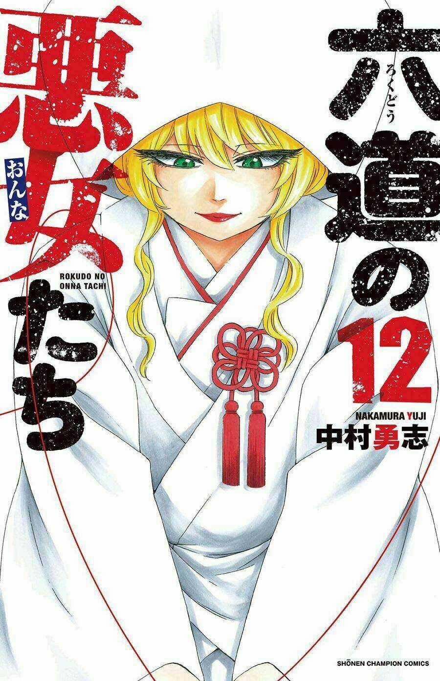 Rokudou No Onna-Tachi Chapter 106 trang 1
