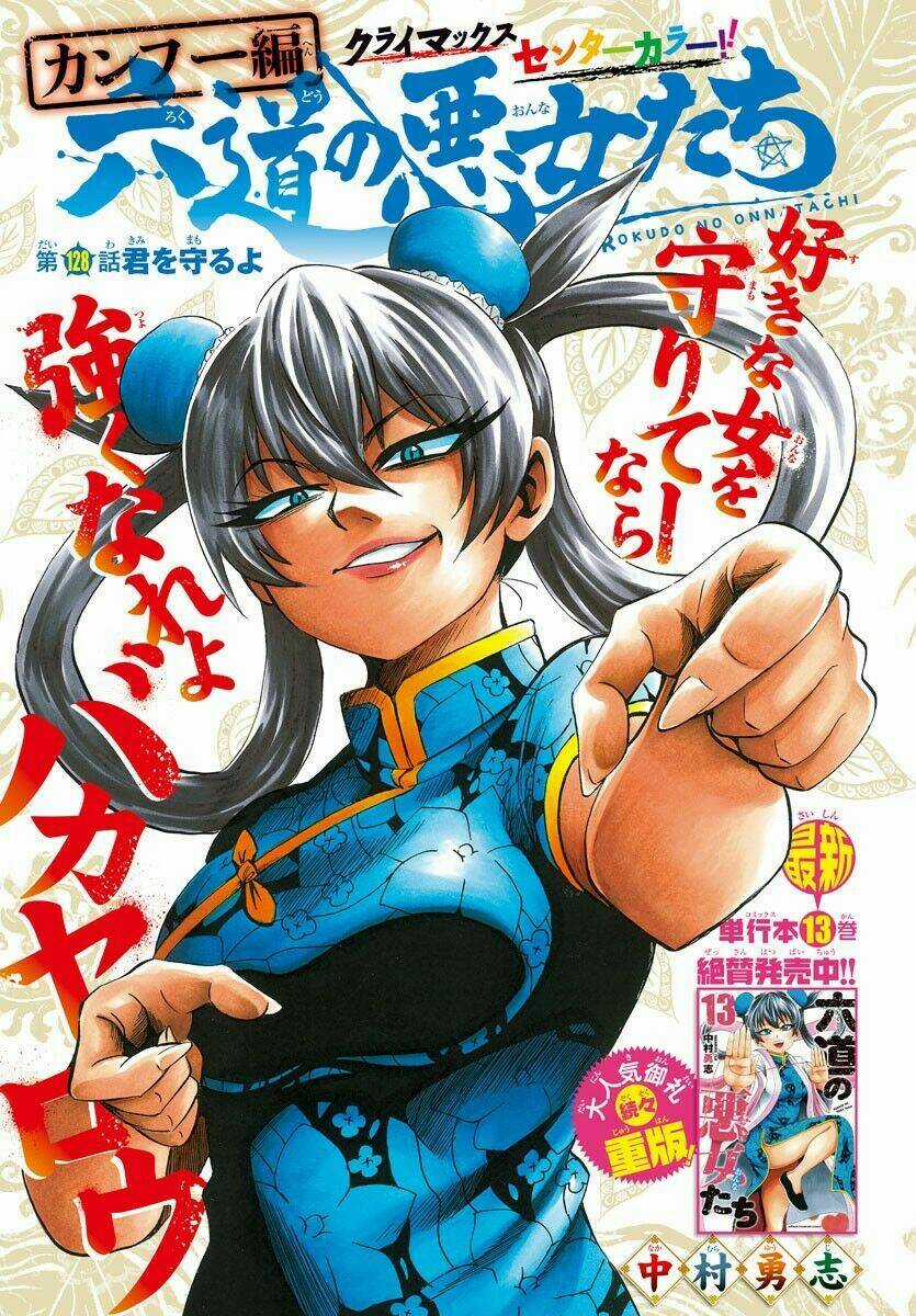 Rokudou No Onna-Tachi Chapter 128 trang 0