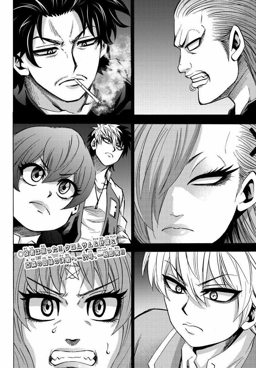 Rokudou No Onna-Tachi Chapter 147 trang 18