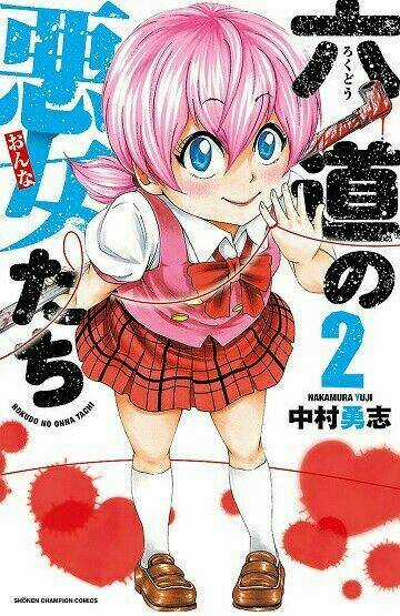 Rokudou No Onna-Tachi Chapter 16 trang 1