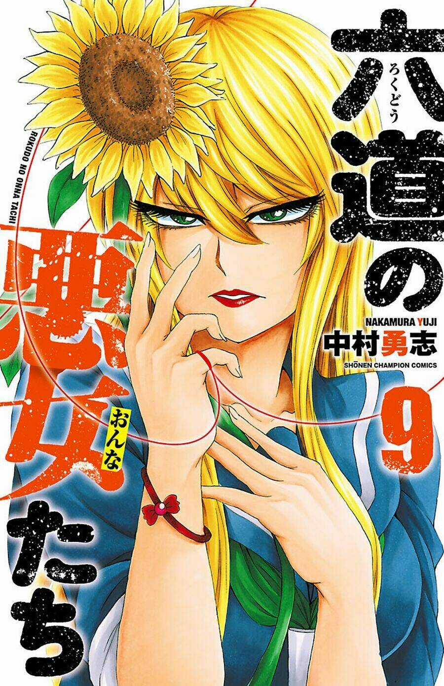 Rokudou No Onna-Tachi Chapter 79 trang 1