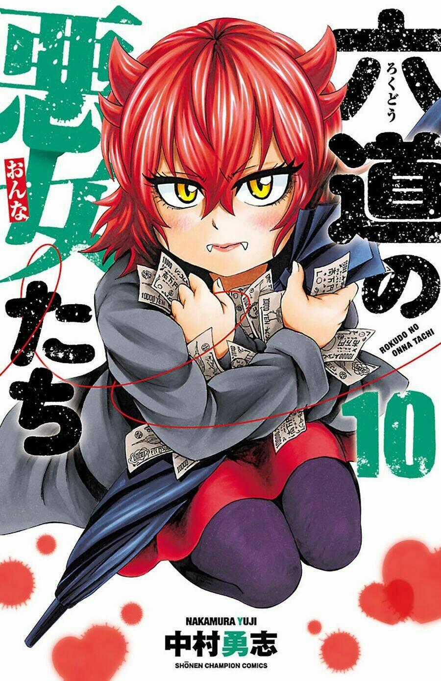 Rokudou No Onna-Tachi Chapter 81 trang 1