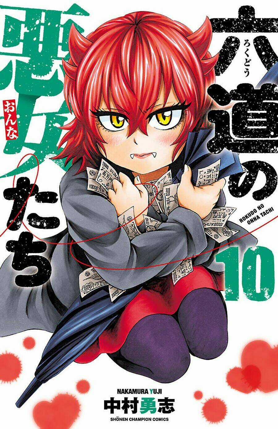 Rokudou No Onna-Tachi Chapter 88 trang 1