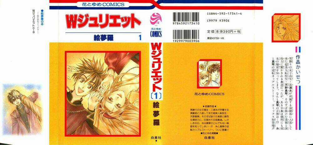 Romeo Và Juliet Hiện Đại Chapter 1 trang 2