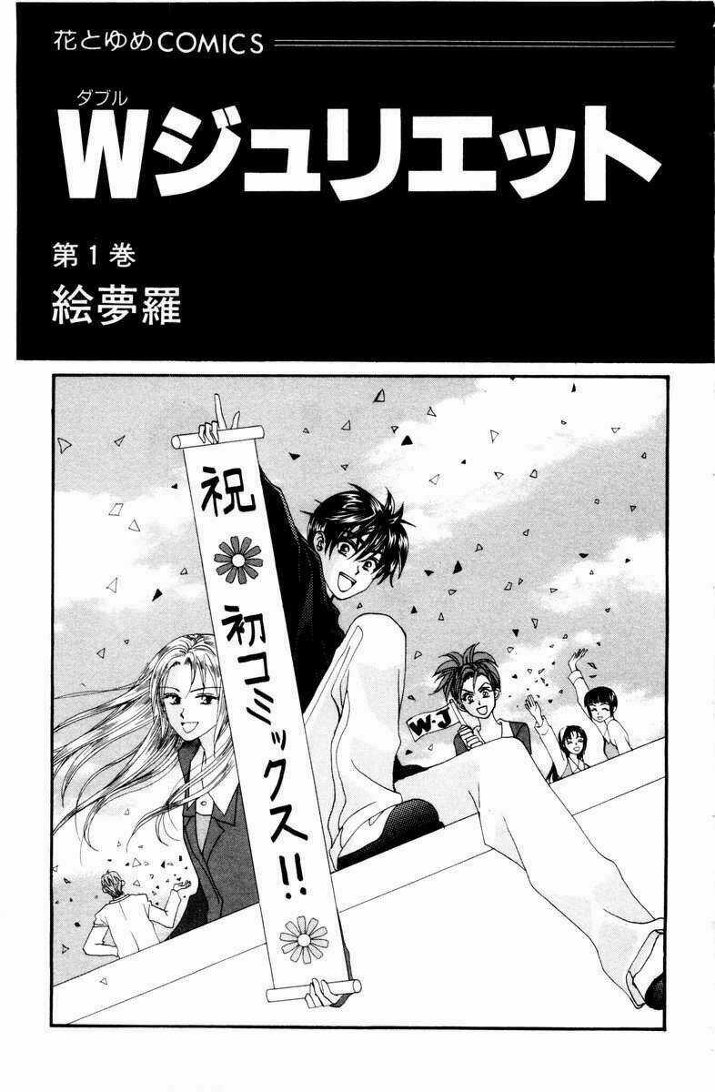 Romeo Và Juliet Hiện Đại Chapter 1 trang 3