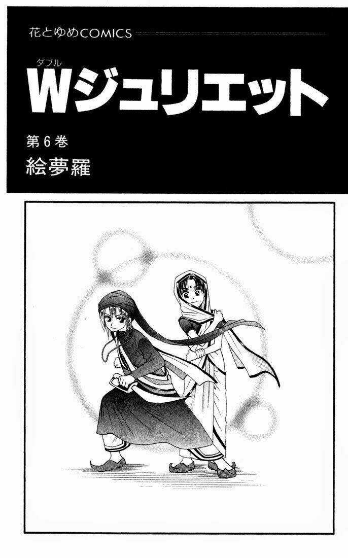 Romeo Và Juliet Hiện Đại Chapter 27 trang 2