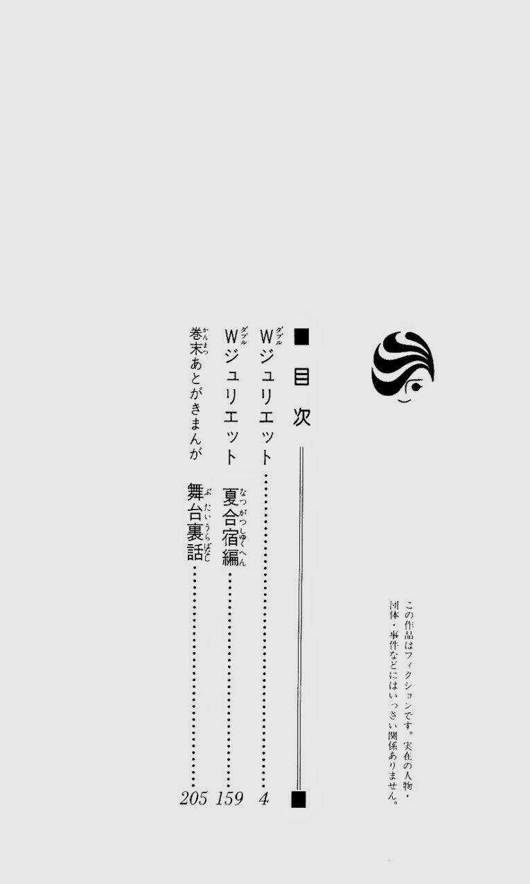 Romeo Và Juliet Hiện Đại Chapter 33 trang 3