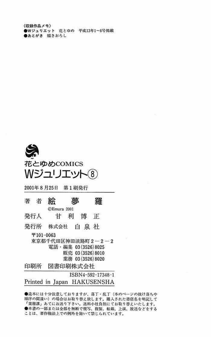 Romeo Và Juliet Hiện Đại Chapter 43 trang 31