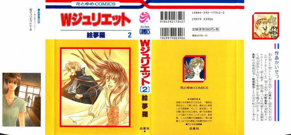 Romeo Và Juliet Hiện Đại Chapter 5 trang 2