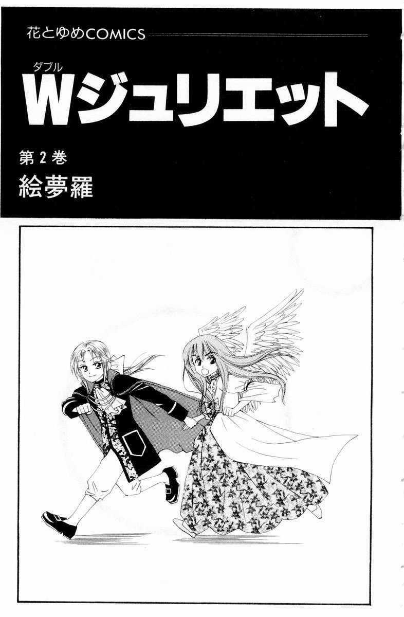 Romeo Và Juliet Hiện Đại Chapter 5 trang 3